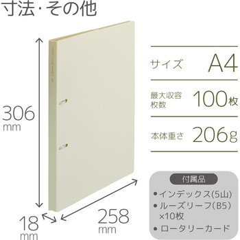 プリントルーズバインダー A4 リヒトラブ
