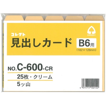 情報カード用見出しカードB6判 コレクト