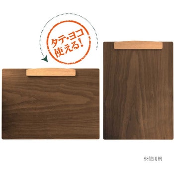 木製クリップボードB5 - コレクト