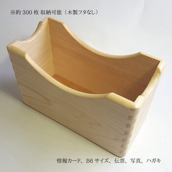 カードボックス B6 蓋無 木製 コレクト