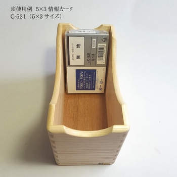 カードボックス B6 蓋無 木製 コレクト