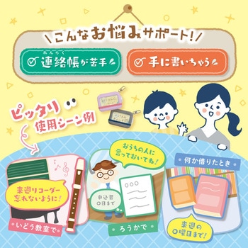 まずコレ!ふせん 携帯ケース付 SONIC(ソニック)[文具]
