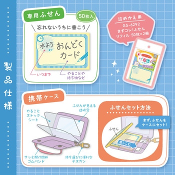 まずコレ!ふせん 携帯ケース付 SONIC(ソニック)[文具]