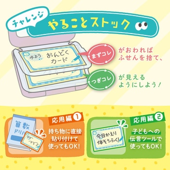 まずコレ!ふせん 携帯ケース付 SONIC(ソニック)[文具]