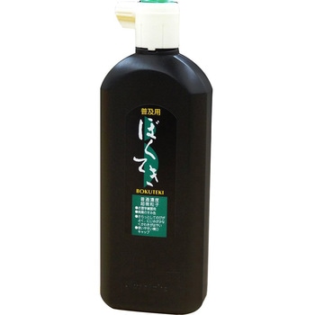 普及ぼくてき 呉竹