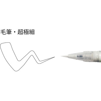 白筆ペン 超極細 - 呉竹
