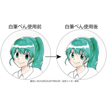 白筆ペン 超極細 - 呉竹