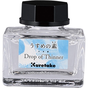 うすめの素 呉竹