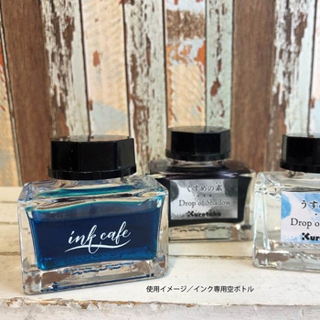 インク専用空ボトル20ml 呉竹