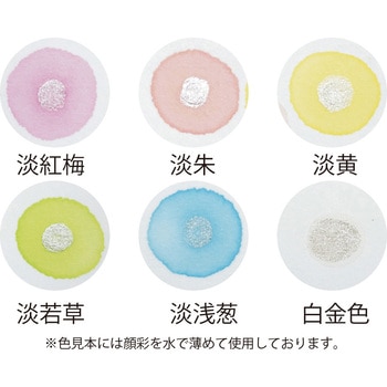 顔彩耽美 パールカラーズ 6色セット 呉竹