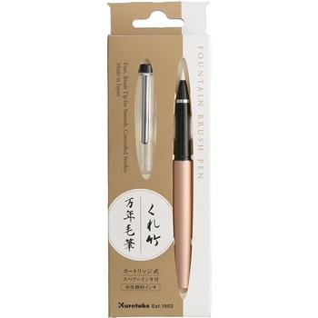 筆ペン くれ竹万年毛筆 ピンクゴールド 呉竹