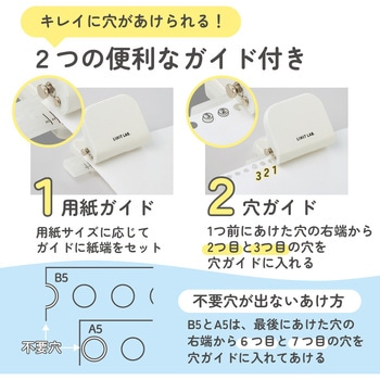 ルーズリーフパンチ リヒトラブ