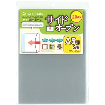 透明ポケットA5用 コレクト