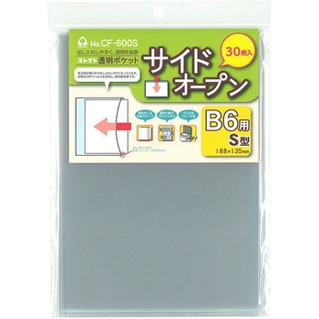 透明ポケット コレクト