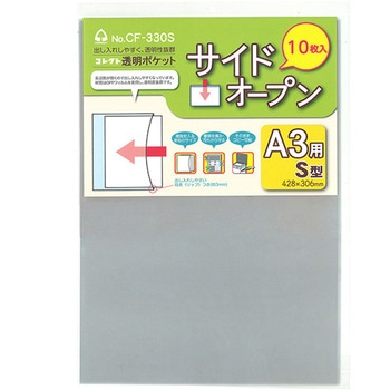 透明ポケット コレクト