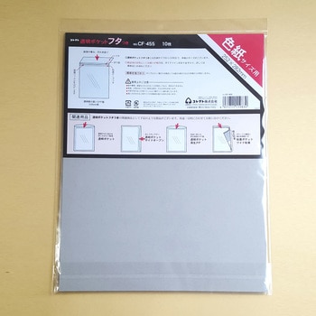 透明ポケット フタつき 色紙サイズ コレクト