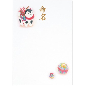 和風命名用紙 いぬはりこ マルアイ