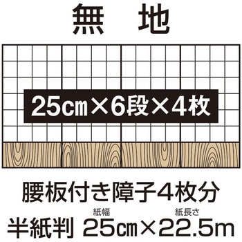 障子紙 赤峰 半紙判 マルアイ