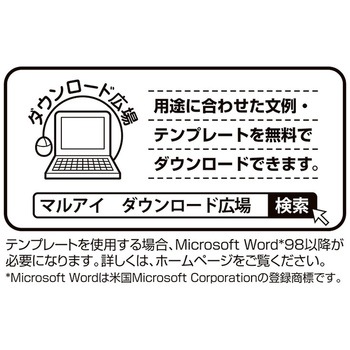 賞状 用紙 A3 横型 186g/m2 10枚入 マルアイ
