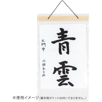 半紙 雪の子 かえで1000枚ケ-ス入 マルアイ