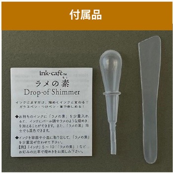 ラメの素 呉竹