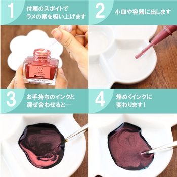 ラメの素 呉竹