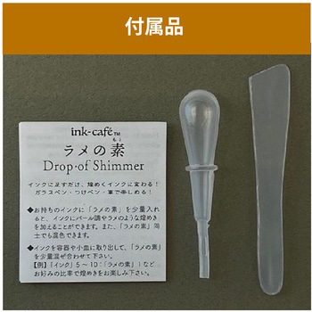 ラメの素 呉竹