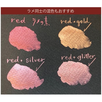 ラメの素 呉竹