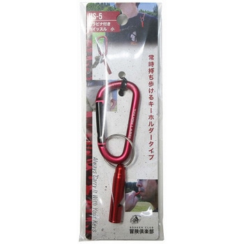 カラビナ付きホイッスル 中林製作所