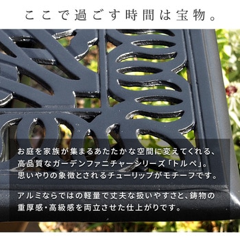 アルミ製レクタングルテーブル&チェア5点セット「トルペ」 住まいスタイル