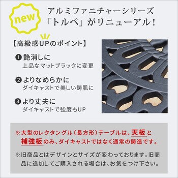 アルミ製レクタングルテーブル&チェア5点セット「トルペ」 住まいスタイル