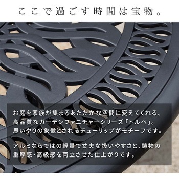 アルミ製ラウンドテーブル&チェア5点セット「トルペ」 BKS-RT900-5PS 住まいスタイル