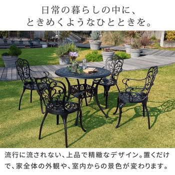 アルミ製ラウンドテーブル&チェア5点セット「トルペ」 BKS-RT900-5PS 住まいスタイル
