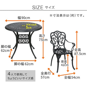 アルミ製ラウンドテーブル&チェア5点セット「トルペ」 BKS-RT900-5PS 住まいスタイル