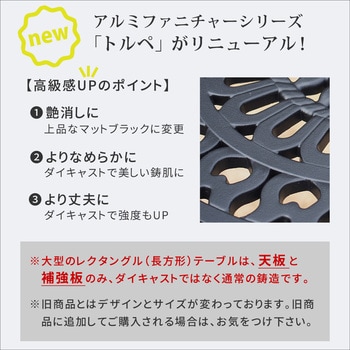 アルミ製アームチェア2脚セット「トルペ」 住まいスタイル
