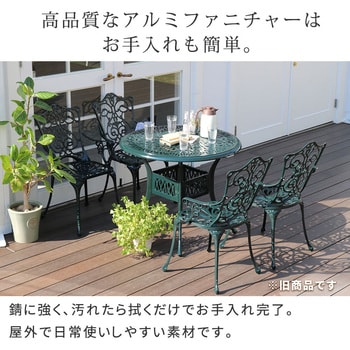 アルミ製アームチェア2脚セット「トルペ」 住まいスタイル