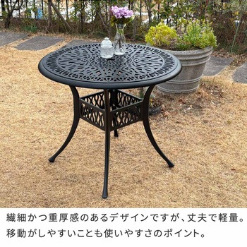 アルミ製ラウンドテーブル単品販売「トルペ」 BKS-RT900 住まいスタイル
