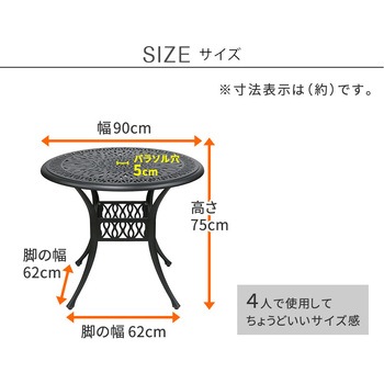アルミ製ラウンドテーブル単品販売「トルペ」 BKS-RT900 住まいスタイル