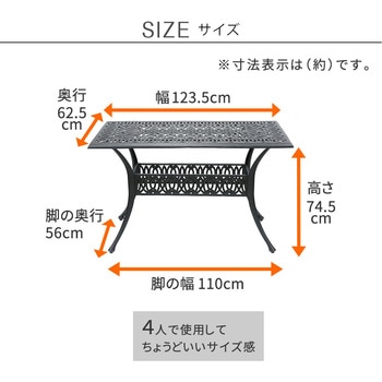 アルミ製レクタングルテーブル単品販売「トルペ」 住まいスタイル