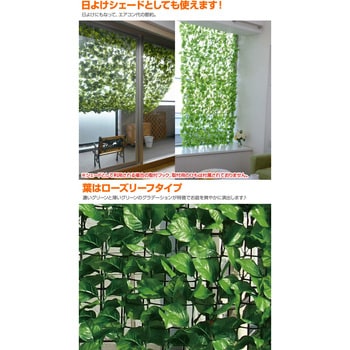 リーフラティス 約100×200cm ローズリーフタイプ YAMAZEN(山善)