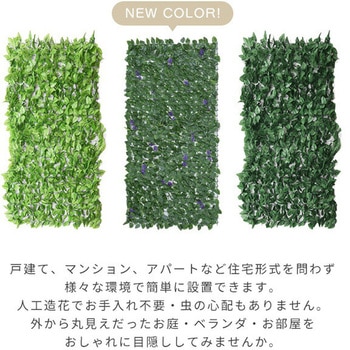リーフラティス 約100×200cm YAMAZEN(山善)