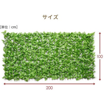 リーフラティス 約100×200cm YAMAZEN(山善)