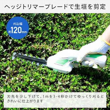 ミニヘッジバリカンセット USB充電式 YAMAZEN(山善)