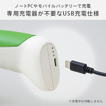 ミニヘッジバリカンセット USB充電式 YAMAZEN(山善)