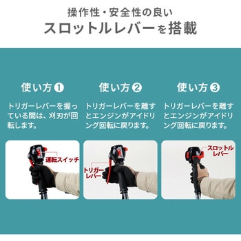 エンジン刈払機 飛散防護カバー付き ナカトミ