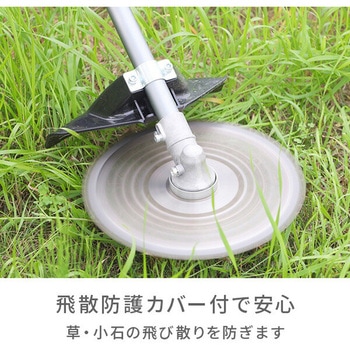 エンジン刈払機 飛散防護カバー付き ナカトミ