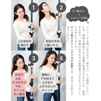 一人で設置できる 突っ張り ランドリーラック YAMAZEN(山善)