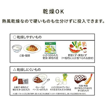 温風乾燥式 生ごみ処理機 エコカリス サンカ