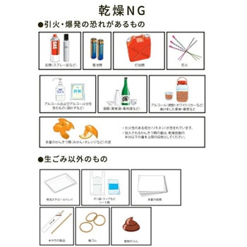 温風乾燥式 生ごみ処理機 エコカリス サンカ