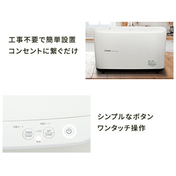 温風乾燥式 生ごみ処理機 エコカリス サンカ